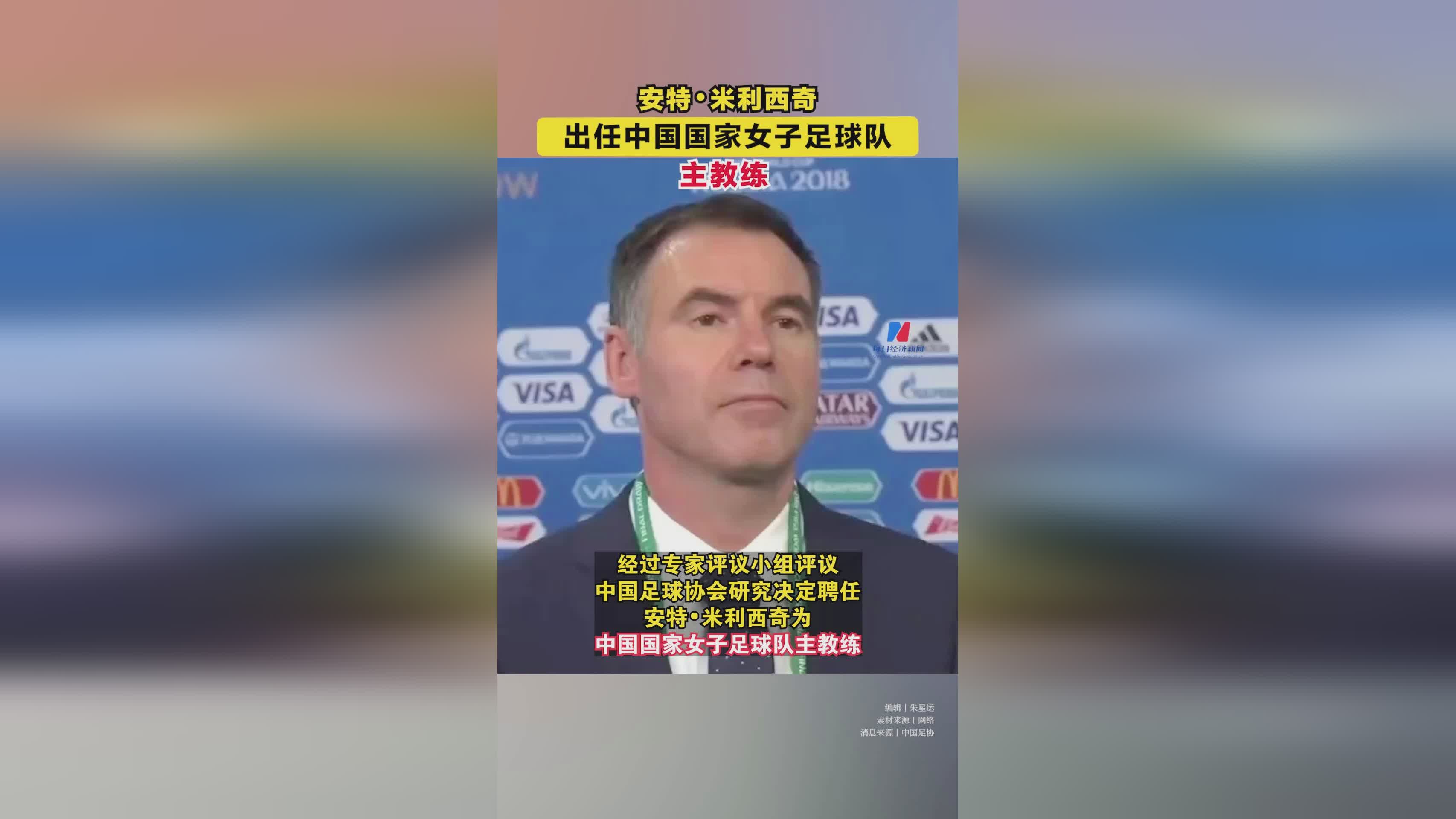 爱游戏下载-爱尔兰女足主帅换帅，力求破解难题取胜的简单介绍