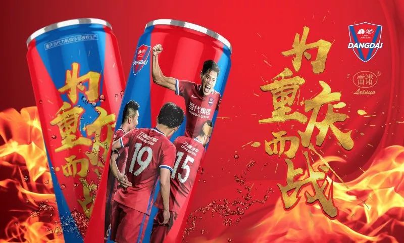 包含重庆力帆再度失利，保级形势严峻的词条