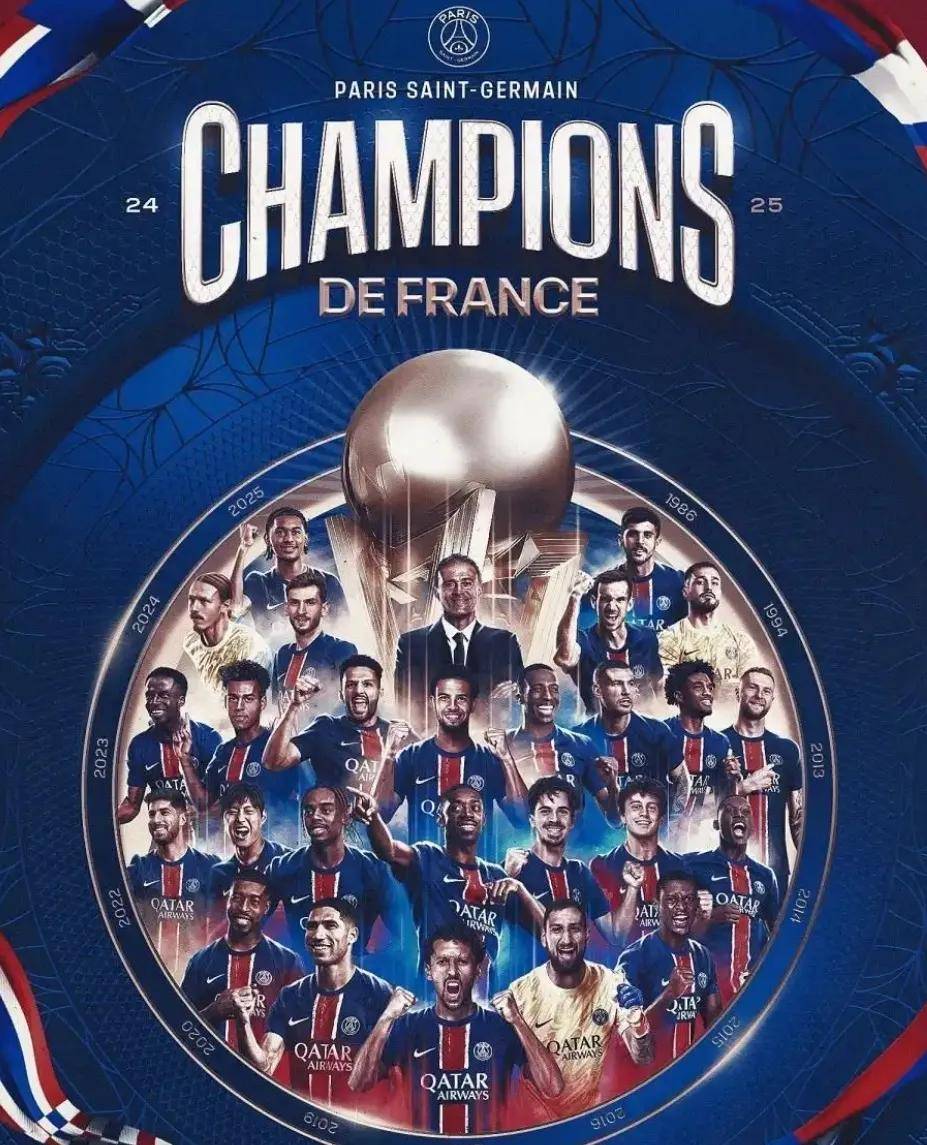 巴黎圣日耳曼提前锁定冠军，赛季绝佳表现的简单介绍