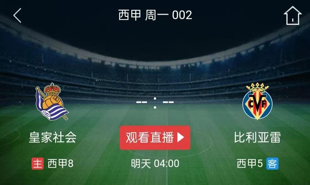 爱游戏在线-比利亚雷亚尔战平皇家社会，难分胜负的简单介绍