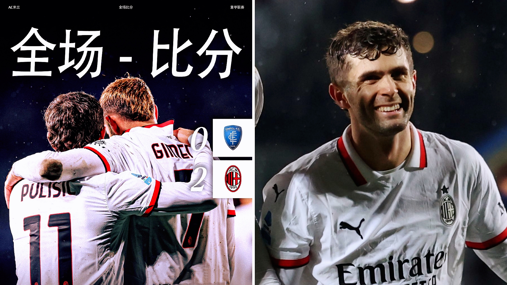 关于意大利客场取得胜利,积分榜上升的信息 关于意大利客场取得胜利,积分榜上升的信息