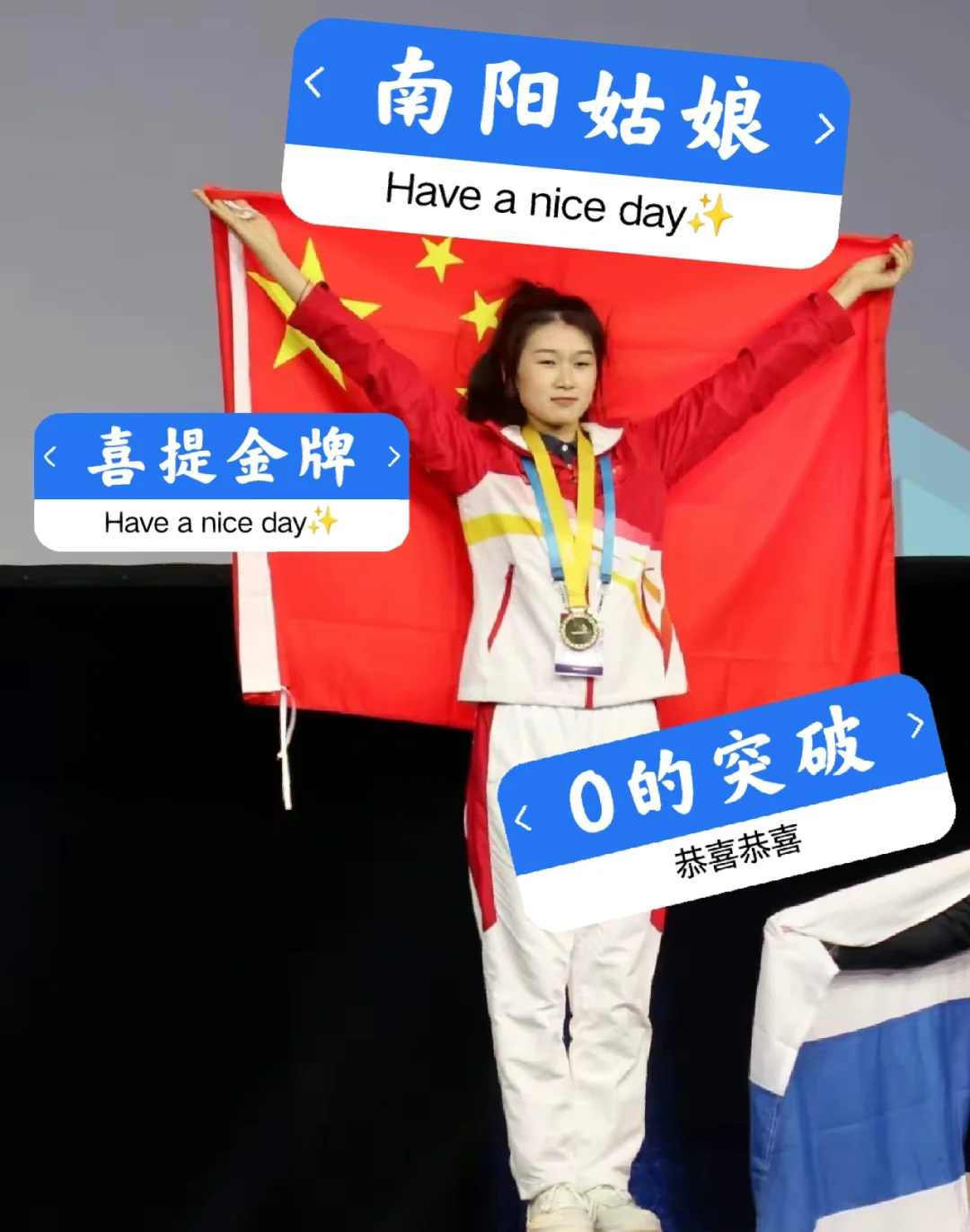 卢森堡运动员力压对手，勇夺金牌