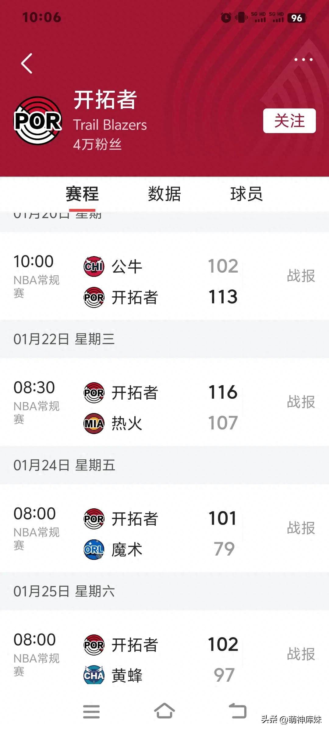 爱游戏官方-包含开拓者大胜魔术终结对方主场连胜赢得领先优势的词条