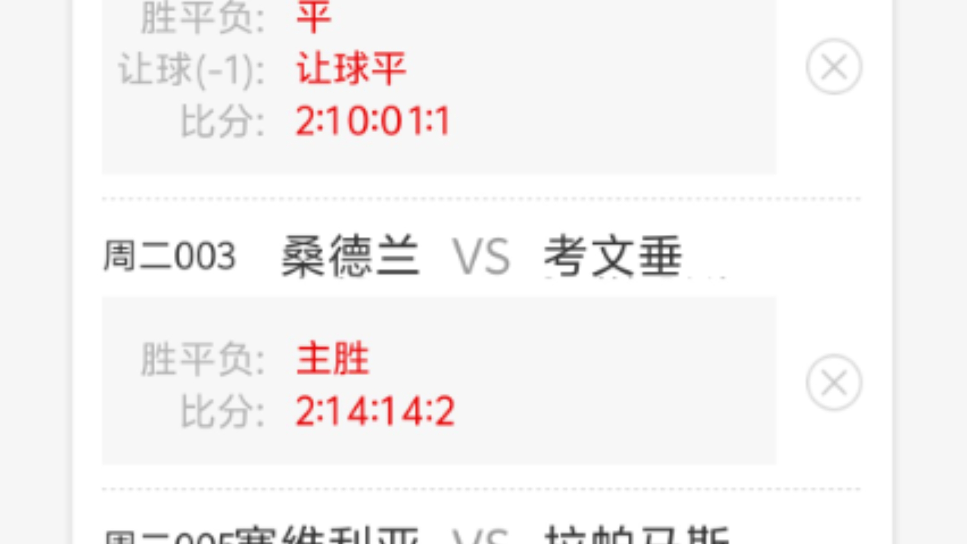 皇家社会客场胜利,继续争夺前四席位 皇家社会客场胜利,继续争夺前四席位