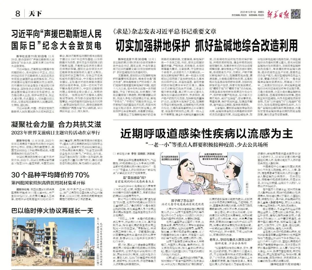 爱游戏官方-巴勒斯坦女足崭露头角，实力引发热议的简单介绍