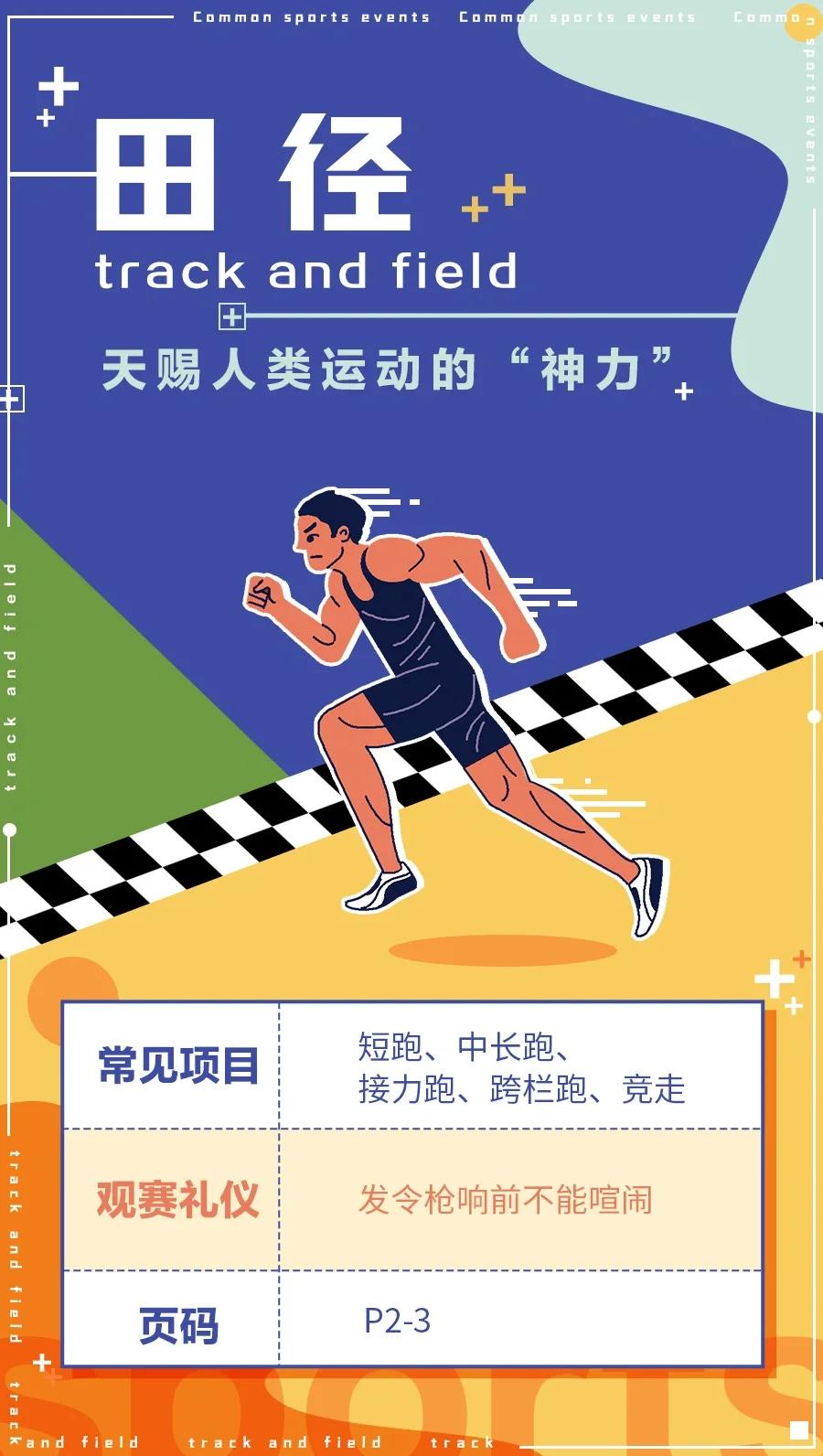 爱游戏在线-近期体育盛事的最新情报，让你热血沸腾！