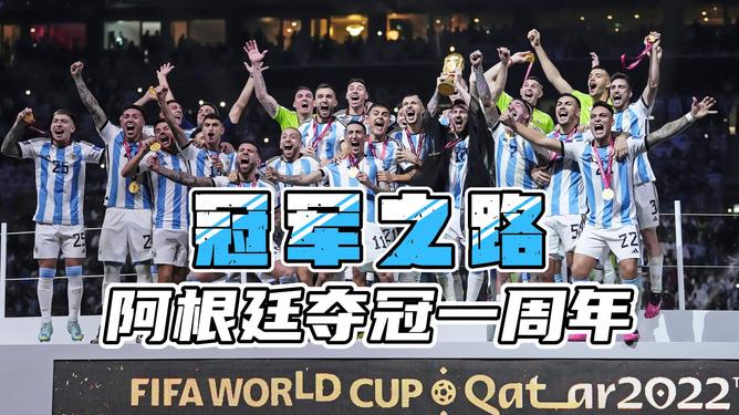 足坛巨星的足球之路精彩纷呈