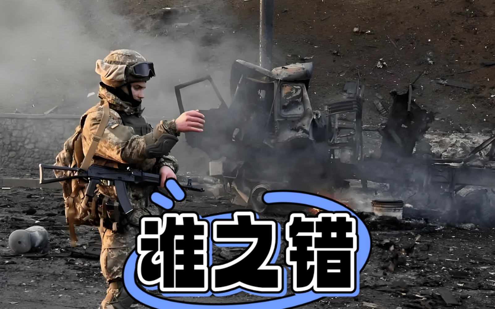 包含波兰主场迎战乌克兰：胜负难料的词条