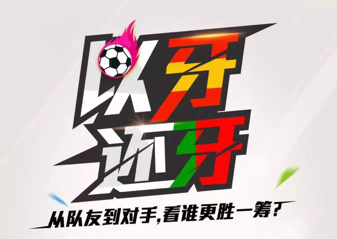 热血擦出火花！劲旅间激烈对决引人注目