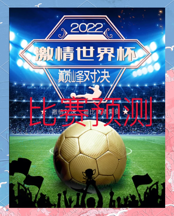 爱游戏在线-瑞士队逆转葡萄牙，晋级四强