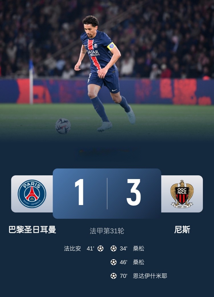 爱游戏娱乐-尼斯客场战胜对手，法甲榜位置保持稳定的简单介绍