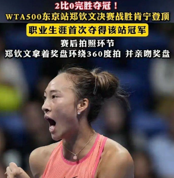 赢得胜利!选手在比赛中获得荣誉 赢得胜利!选手在比赛中获得荣誉