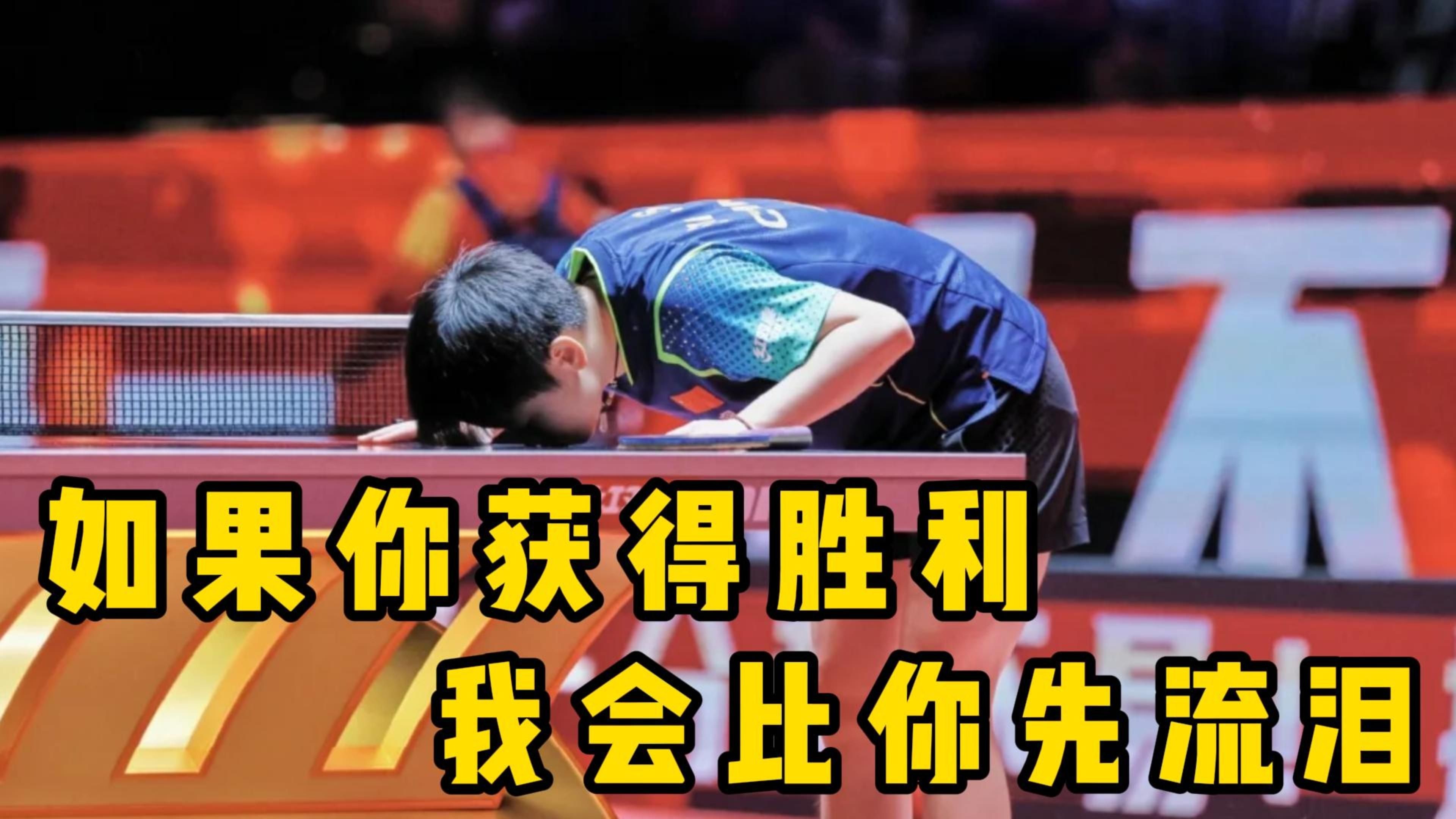 包含感人瞬间!选手胜利泪洒赛场,感恩支持的词条 包含感人瞬间!选手胜利泪洒赛场,感恩支持的词条