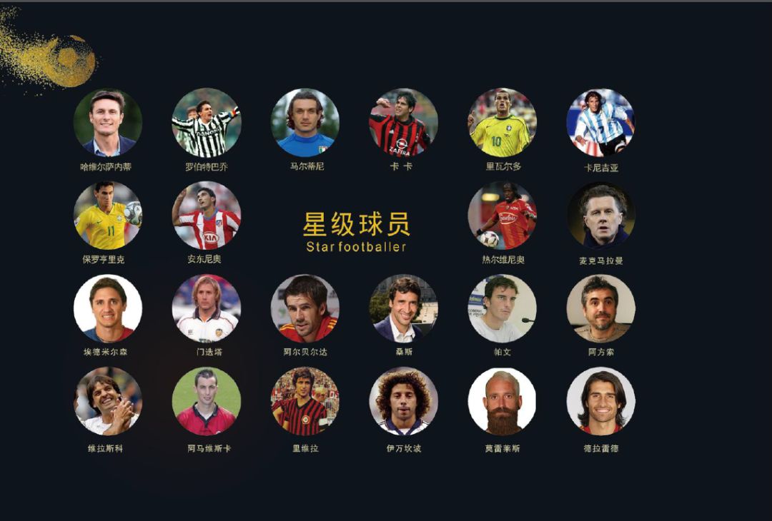 爱游戏APP-传奇再续辉煌，足球盛事掀起全球激情