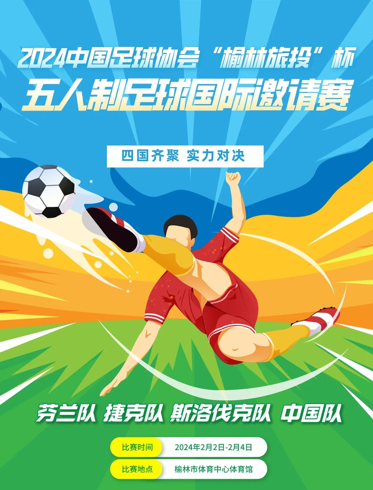 传奇再续辉煌,足球盛事掀起全球激情 传奇再续辉煌,足球盛事掀起全球激情