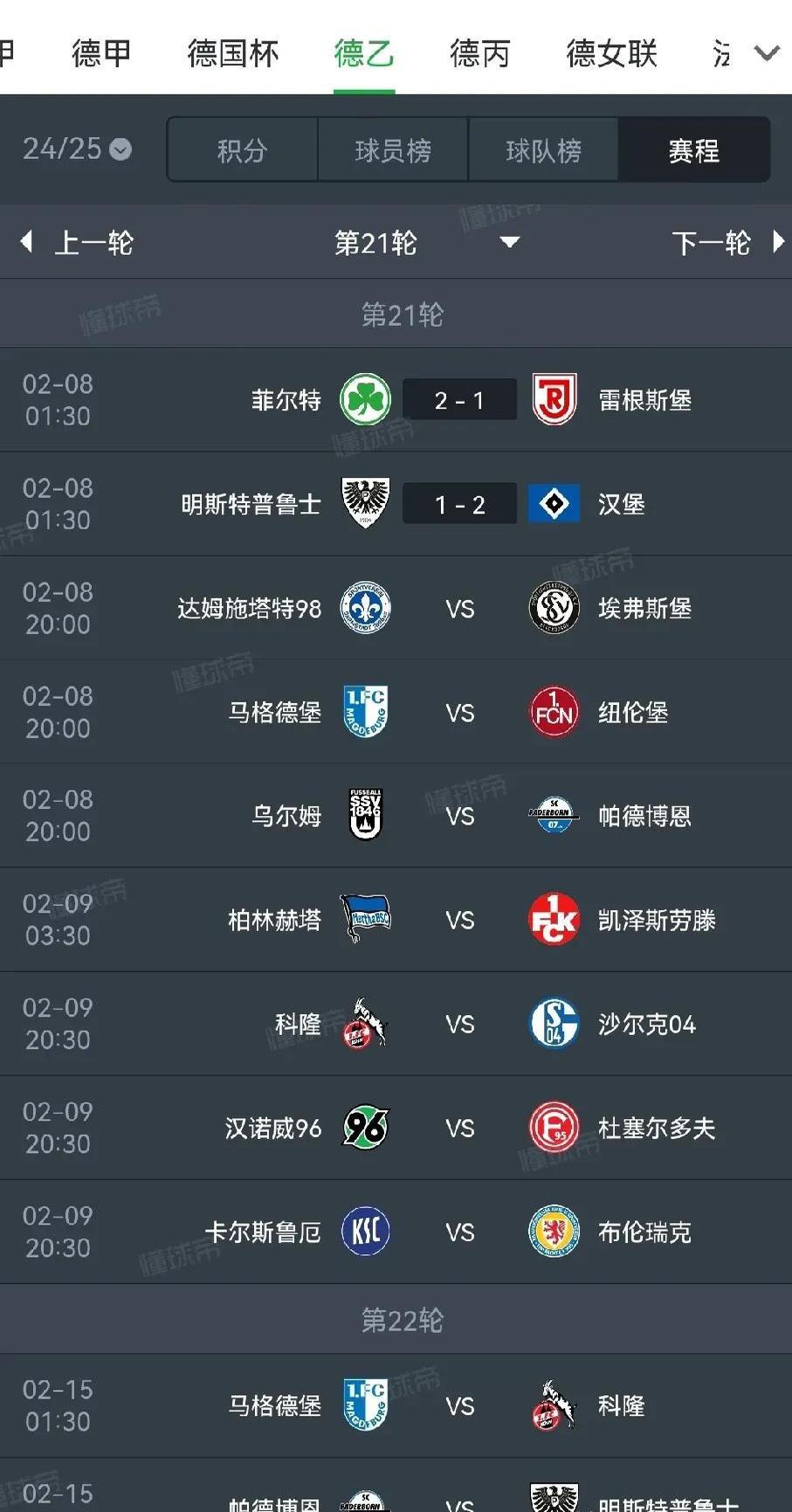 爱游戏体育-拜仁慕尼黑轻松击败汉堡，继续领跑积分榜的简单介绍