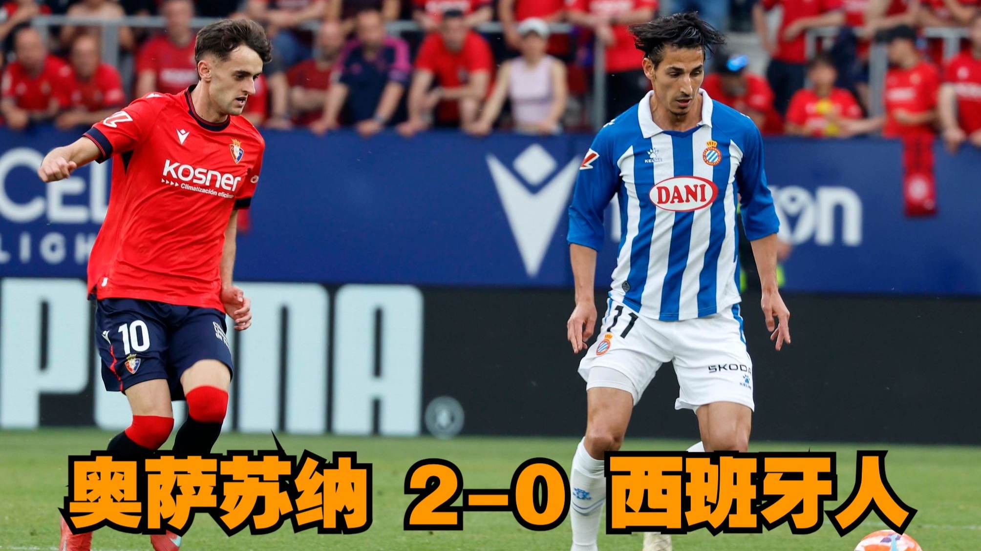 奥萨苏纳表现出色,暂时跻身前四 奥萨苏纳表现出色,暂时跻身前四