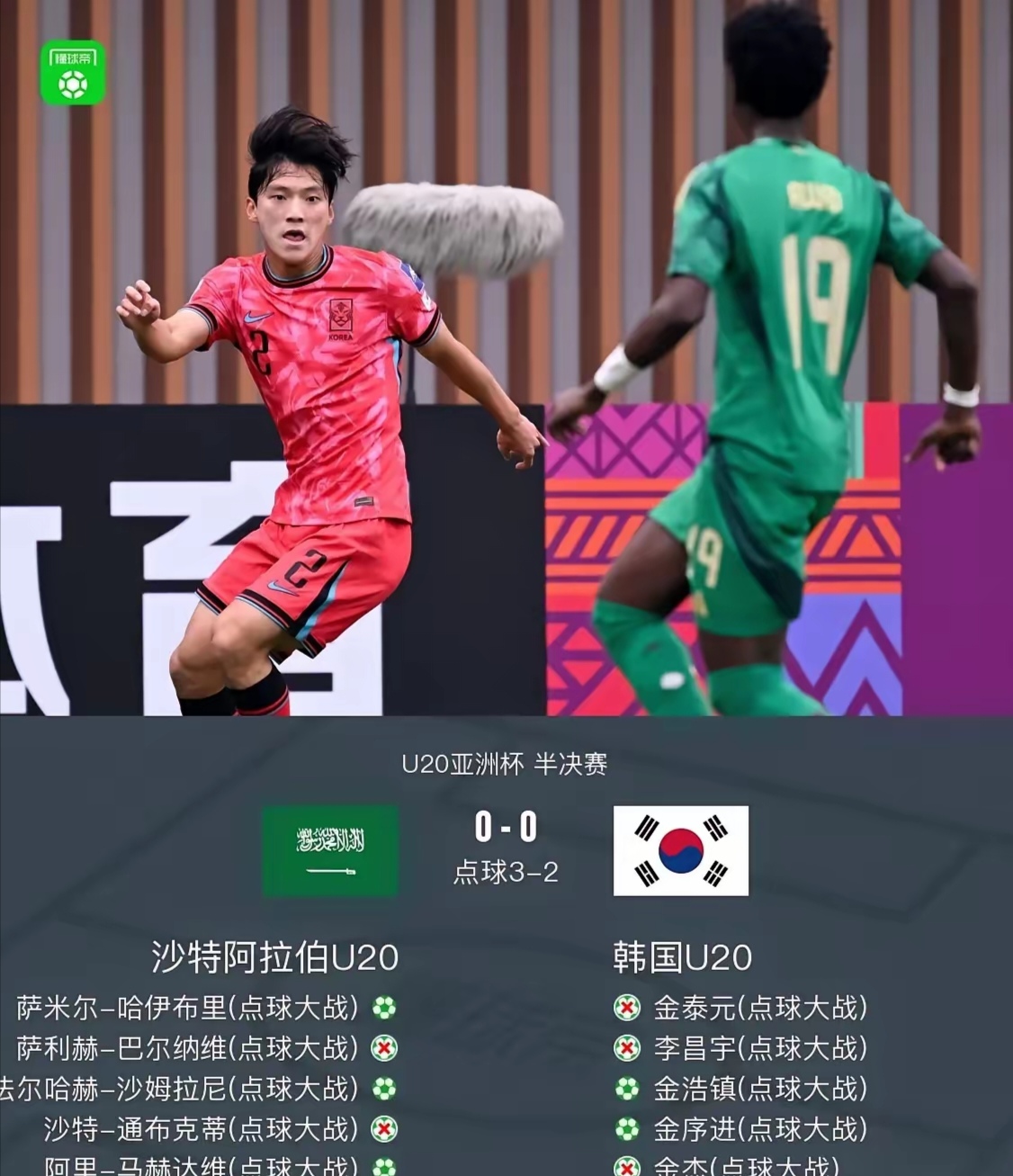 韩国队不敌乌克兰，遗憾地止步欧洲预选赛的简单介绍