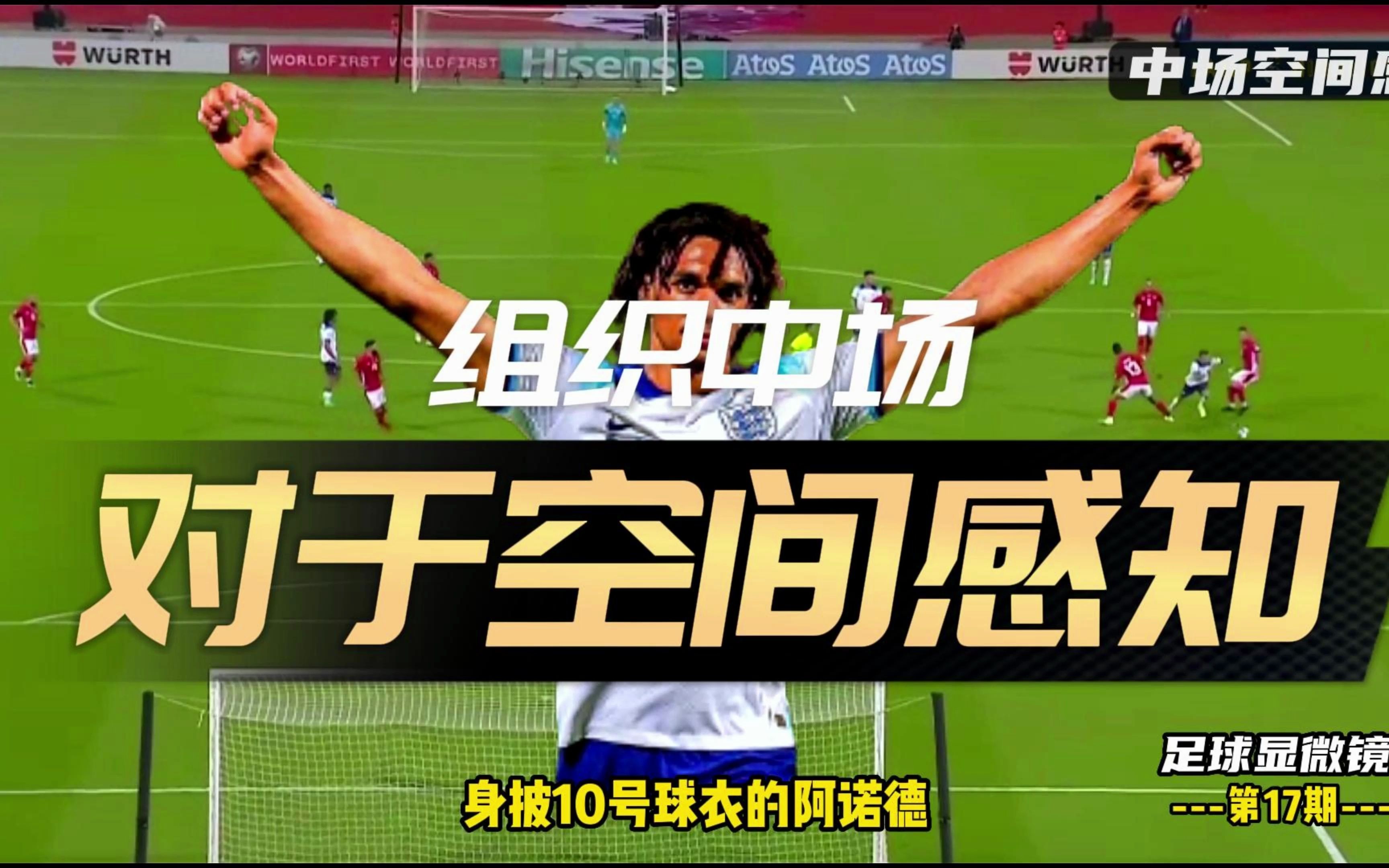 球员个人技术施展空间越来越大 球员个人技术施展空间越来越大