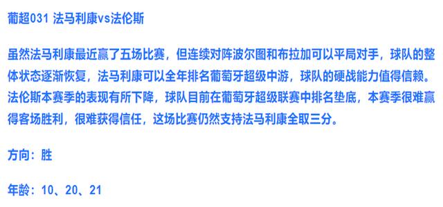 水晶宫主场告捷,稳固中游位置 水晶宫主场告捷,稳固中游位置
