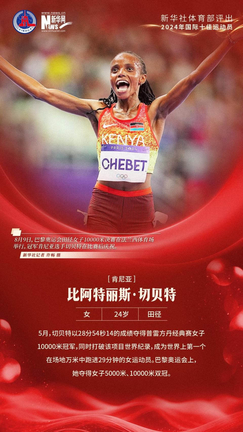 秘鲁运动员斩获金牌，成为人们追捧对象