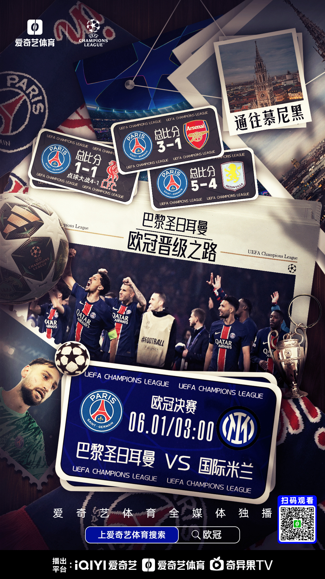 爱游戏娱乐-关于巴黎圣日耳曼客场惨败，排名下滑的信息