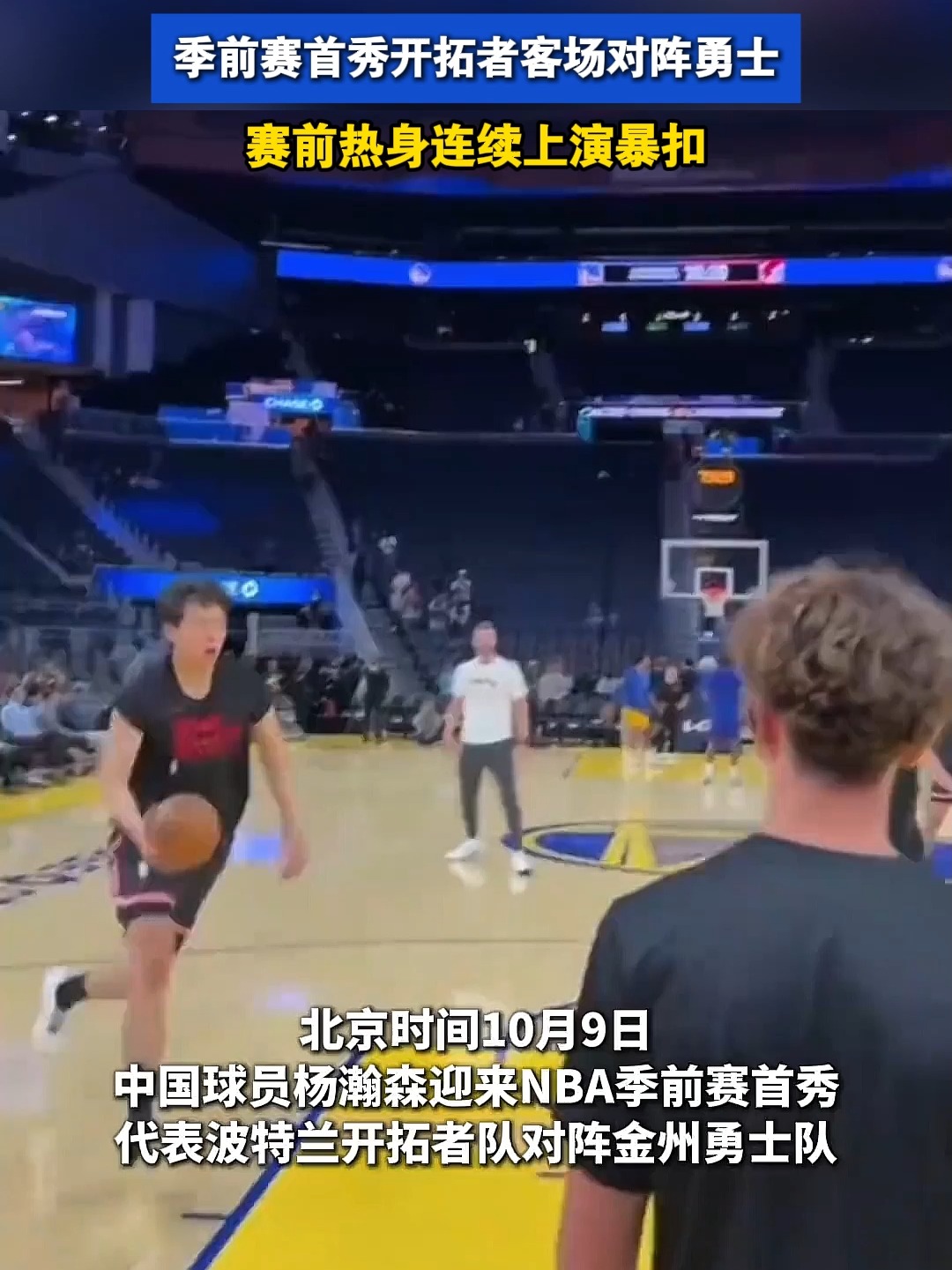 开拓者客场取胜年归队