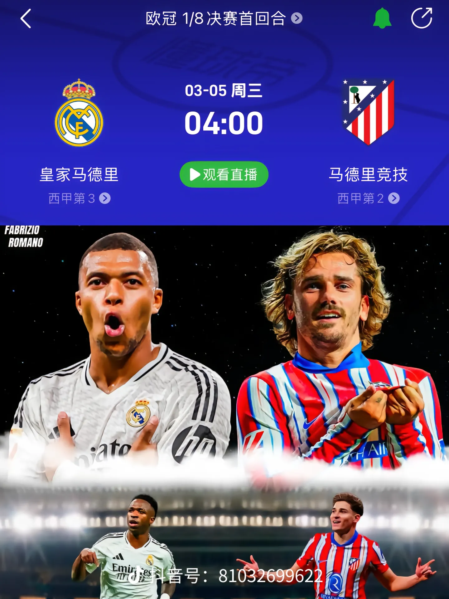 大马德里德比，皇家马德里险胜马德里竞技