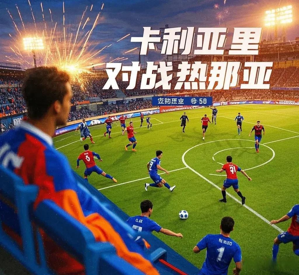 热那亚队主场压制对手取得胜利 热那亚队主场压制对手取得胜利