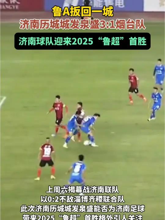 国内顶尖球队轻取对手取得耀眼胜利 国内顶尖球队轻取对手取得耀眼胜利